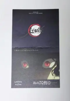 鬼滅の刃　ダイニング　ウェルカムポップ　鬼舞辻無惨