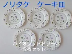2026年最新】ノリタケ バイオレットドリームの人気アイテム - メルカリ