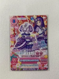 アイカツ！×プリパラ　氷上すみれ　入場者特典