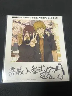 2025年最新】入場特典第5弾の人気アイテム - メルカリ