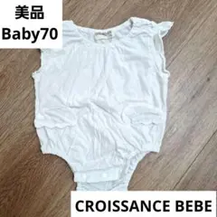 クロワッサンスベベ　ベビー70　ノースリーブ　肩フリルロンパース　ボディスーツ