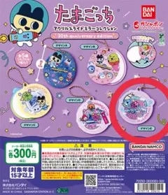 大たまごっち展 たまごっち アクリルスライドミラーコレクション デザインE