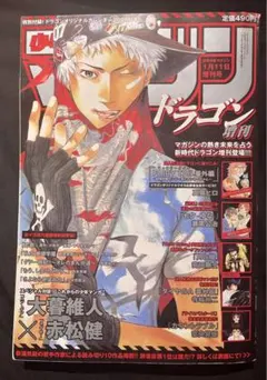 週刊少年ジャンプ 1999年34号 ゾンビパウダー 久保帯人 新連載 - メルカリ