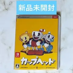 【新品未開封】SWITCH カップヘッド CUPHEAD 限定版