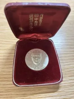 記念メダル 62g 昭和天皇皇后両陛下 御訪英記念 - メルカリ