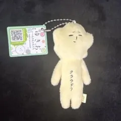 ゆきお マスコット クラウド？のサムネイル
