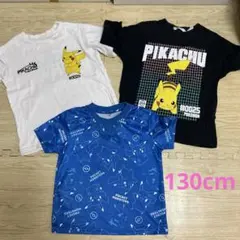 【130cm】ポケモン ピカチュウ Tシャツ 3枚セット