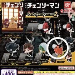 チェンソーマン つまんでつなげてマスコット2 ポチタ