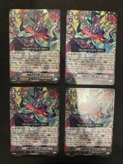 SP ヴァンガード 覚醒を待つ竜 ルアード 3枚 覚醒を待つ竜ルアード【SP】{G-BT09/S13}《シャドウパラディン》