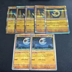 ポケモンカード　ルナトーン　7枚セット