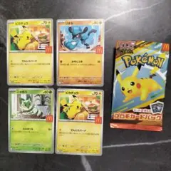 ポケモンカード マクドナルドコラボ 4枚セット