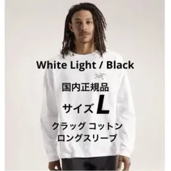 【極美品】ARC'TERYX アークテリクス クラッグコットンロングスリーブ