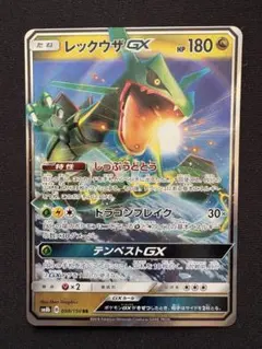 PSA9】レックウザGX RR - メルカリ