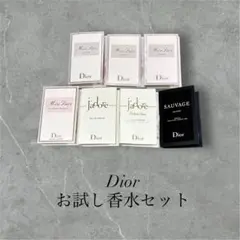 Dior お試し香水セット