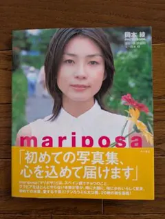 岡本綾 直筆サイン色紙 & TV&RADIOステラ 1999.6.25号 岡本綾 直筆サイン色紙 & TV&RADIOステラ 1999.6.25号 【公式通販】