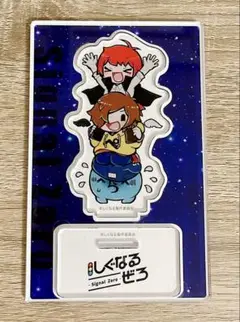 しぐなるぜろ 公演グッズ 3点 まとめ売り Amazon.co.jp: しぐなるぜろ グッズ まとめ売り : おもちゃ