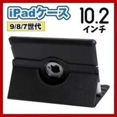 iPadケース　保護カバー　10.2インチ　第9世代　第8世代　第7世代　黒のサムネイル