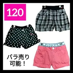 【まとめ売り】 ショートパンツ ピンク 白 黒 120 3枚