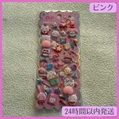 おしりシール ぷにぷにシール ぷくぷく 立体 ３D マシュマロシール ピンク