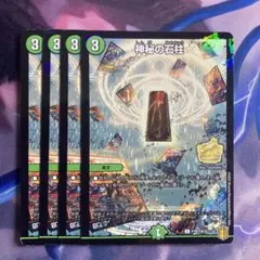 2026年最新】神秘の石柱 プロモの人気アイテム - メルカリ