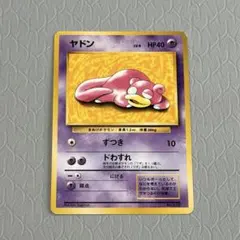 ヤドン_「プレイマット」 おまけカード PROMO 第1世代 1996~1999