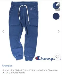Champion Reverse Weave スウェットパンツ L