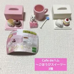 2026年最新】カフェdeケーキの人気アイテム - メルカリ