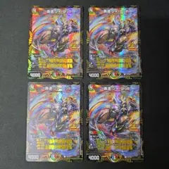 極・龍覇　ヘルボロフ　WINNER プロモ　4枚 2025年最新】デュエマ winnerの人気アイテム - メルカリ