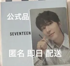 SEVENTEEN 直筆サイン 生写真 ホシ 17 IS RIGHT HERE - メルカリ