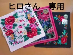 FELLER 、bonne chenilleハンカチ　 3枚セット