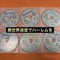 2026年最新】超ハーレムverの人気アイテム - メルカリ