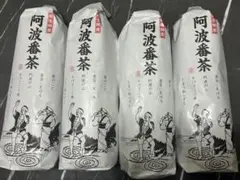 阿波番茶 徳島県産 100g 4袋セット 阿波晩茶希少相生 - メルカリ