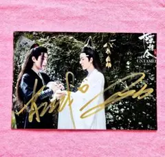 陳情令 宣伝直筆サイン魏無羨 稀少 - メルカリ