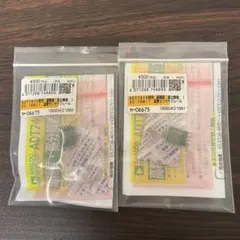 えん＠たか様 リクエスト 2点 まとめ商品