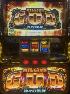 2026年最新】ミリオンゴッド 神々の凱旋 実機の人気アイテム - メルカリ