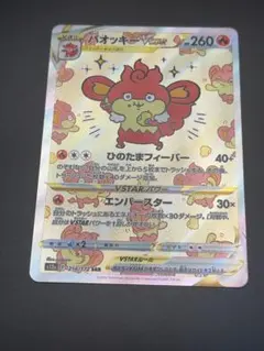 2025年最新】バオッキーvstarの人気アイテム - メルカリ