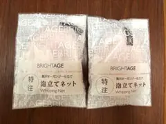 2026年最新】BRIGHTAGE 泡立てネットの人気アイテム - メルカリ