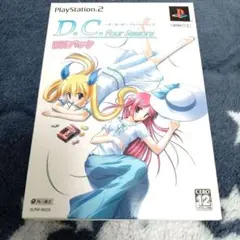 未使用 D.C.F.S. ～ダ・カーポ～ フォーシーズンズ DXパック