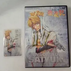 Gensomaden Satyuki Vol. 1 DVD