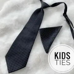 【美品】モノトーン ドット柄 ネクタイ ポケットチーフ セット　お子様用