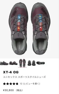 Salomon XT-4 OGスニーカーのサムネイル