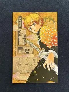 鬼滅の刃 無限城編 ポストカード 我妻善逸 - メルカリ
