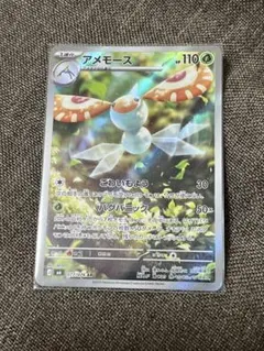 ポケモンカードゲーム アメモース AR - メルカリ