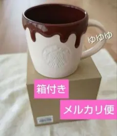 スタバ バレンタイン2026 ロゴマグチョコレート ロゴ マグカップ 箱付き