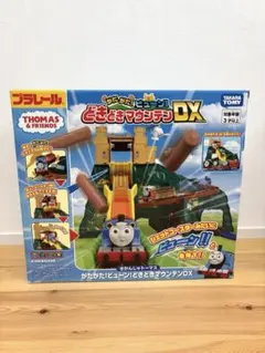 プラレール どきどきマウンテンDX