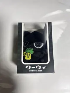 クーウィ YUSEI YAGI ぬいぐるみ