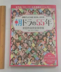 2026年最新】NHK朝ドラの人気アイテム - メルカリ