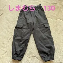 カーゴパンツ　黒　130