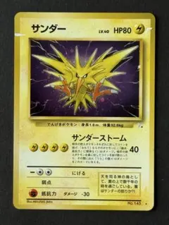 2026年最新】旧 ポケモンカード サンダーの人気アイテム - メルカリ