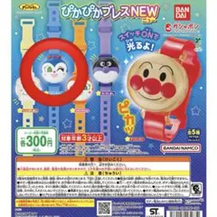 それいけ！アンパンマン ぴかぴかブレスNEW コキンちゃん